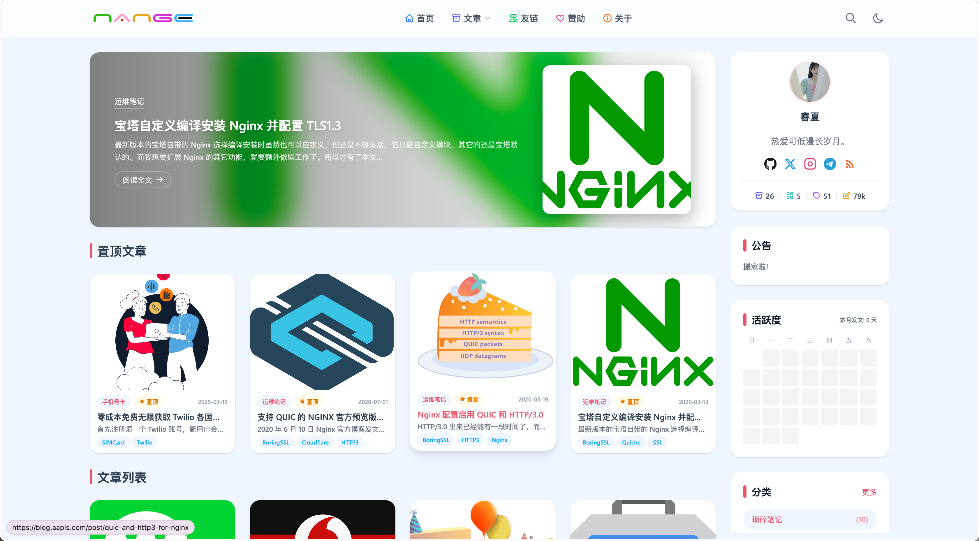 Astro 迁移后效果