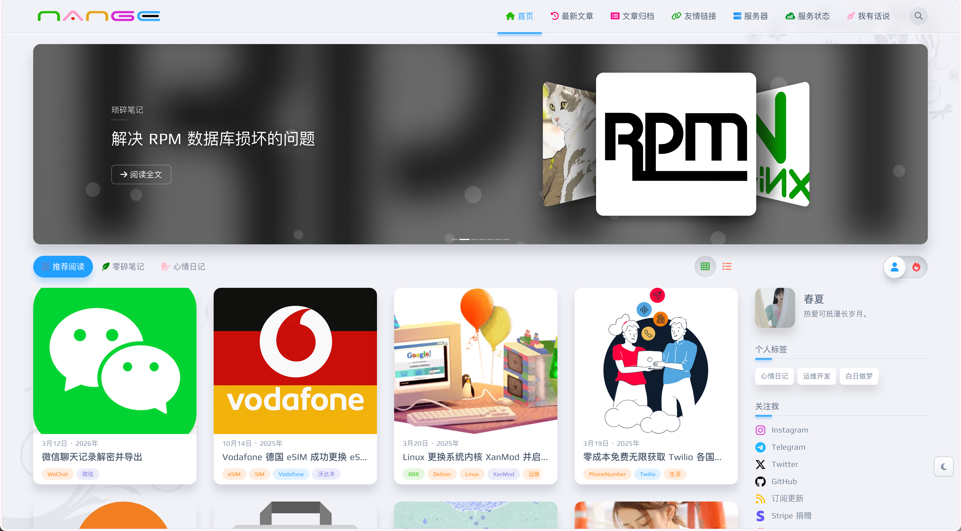 WordPress 迁移前效果